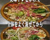 美味ドレとヤムレモン中華で味鶏野菜サラダ作り方3写真
