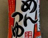 素麺のカレーつけ汁作り方2写真