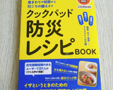 簡単！大根ときゅうりのサバ缶サラダ☆作り方4写真