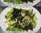 美味ドレ冷し中華たれチョレギうどんサラダ作り方3写真