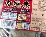 しゅうまいケチャップ炒め作り方2写真