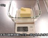 チョコバタークッキーサンド作り方2写真