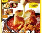 残りご飯と牛乳で♪濃厚チーズリゾット♡作り方19写真