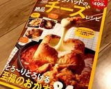 HMでチーズハットグ♡チーズドッグ♡作り方5写真