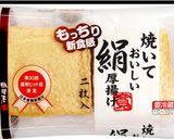 絹揚げのツナマヨチーズ焼き作り方1写真