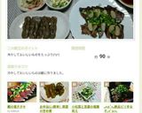 小松菜と豆腐の塩麹和え作り方15写真