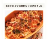 ラタトゥイユリメイク★鶏のチーズ焼き♬作り方11写真