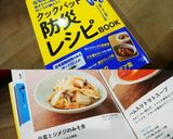 時短！無水で白菜の味噌煮作り方9写真