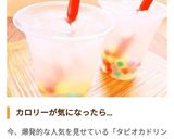 【家にあるもので！】☆クリアタピオカ☆作り方20写真