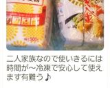 粉山椒(七味・一味)香辛料粉類の保存方法作り方9写真