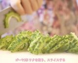 栄養満点！ゴーヤチャンプルー♡作り方1写真