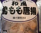 Karaage Report2作り方2写真