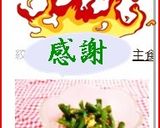 ピリッといんげん作り方6写真