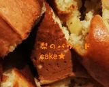 レシピ2作り方1写真