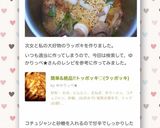 簡単&絶品!!ラッポッキ♡(トッポッキ)作り方16写真