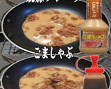 美味ドレの焼豚ごまテリSで温玉サラダ饂飩作り方1写真