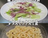 美味ドレの焼豚ごまテリSで温玉サラダ饂飩作り方2写真