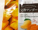 マンゴースムージー作り方1写真