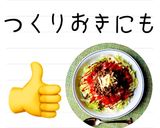 スィートチリソースをつかって タコライス作り方3写真