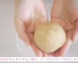 米粉のメープルクッキー♡作り方4写真
