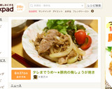 タレまでうめ～★豚肉の梅しょうが焼き作り方9写真