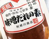 大葉包み 鶏ハンバーグ作り方6写真