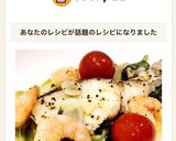 タラとエビのアクアパッツァ風♡時短♪簡単作り方10写真