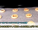 材料2つでサクサククッキー作り方4写真