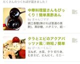 中華料理屋さんもびっくり！黒酢酢豚のあん作り方5写真