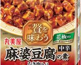 じゃがいもとトマトの麻婆グラタン作り方3写真