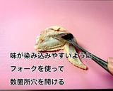 手羽先のカレー醤油焼き作り方1写真