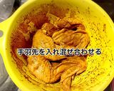 手羽先のカレー醤油焼き作り方3写真