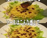 美味ドレとミーゴレン牛丼S冷し中華サラダ作り方3写真