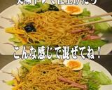 美味ドレとミーゴレン牛丼S冷し中華サラダ作り方4写真