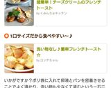 洗い物なし♪簡単フレンチトースト☆作り方6写真