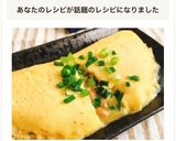 牛乳で簡単!ふんわり納豆チーズオムレツ作り方20写真