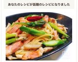 アスパラとベーコンとしめじの和風パスタ作り方13写真