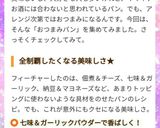父ちゃんのピリ辛おつまみパン✨作り方7写真