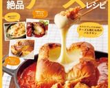 かぶとベーコンのチーズ炒め作り方5写真