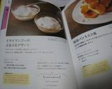 トゥルン♪　牛乳＋ドライマンゴー漬け作り方7写真
