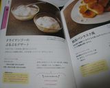 トゥルン♪　牛乳＋ドライマンゴー漬け作り方7写真