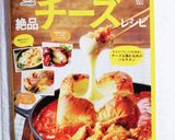 フライパンで！大好評！チーズタッカルビ作り方14写真