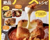 ザクッとおいしい♡ツナメルト作り方14写真