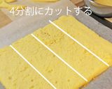 オレンジライム❆綺麗な甘さのドームケーキ作り方34写真
