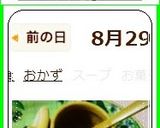 レンジでちん万能ネギ味噌～作り方12写真