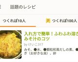 入れ方で簡単！ふわふわ溶き卵みそ汁のコツ作り方15写真