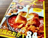パパっと♪くずし豆腐のとろ～りチーたま丼作り方8写真