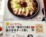 とろうま♡薄切り大根と豚の甘辛チーズ蒸し作り方13写真