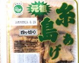 厚揚げのねぎマヨ焼き作り方1写真