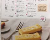 簡単!スティックチーズケーキ!作り方20写真